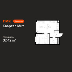 Планировка однокомнатной(квартира) площадью 37.42 квадратных метров в ЖК “Квартал Мит”