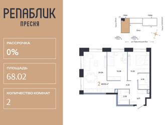 Планировка двухкомнатной(квартира) площадью 68.02 квадратных метров в ЖК “ЖК Репаблик”
