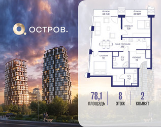 Планировка двухкомнатной(квартира) площадью 78.12 квадратных метров в ЖК “ЖК Остров”