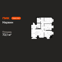 Планировка трехкомнатной(квартира) площадью 73.1 квадратных метров в “Нарвин”