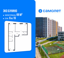 Планировка двухкомнатной(квартира) площадью 69 квадратных метров в “ЖК ЭкоБунино (Южное Бунино)”