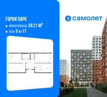 Планировка трехкомнатной(квартира) площадью 80.07 квадратных метров в “ЖК Горки Парк”