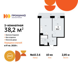 Планировка однокомнатной(квартира) площадью 38.2 квадратных метров в ЖК “ЖК Прокшино”