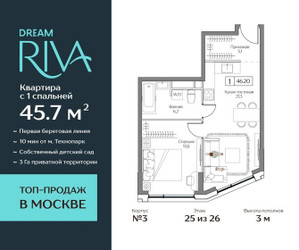 Планировка двухкомнатной(квартира) площадью 45.7 квадратных метров в ЖК “ЖК Дрим Рива”