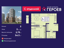Планировка двухкомнатной(квартира) площадью 34.3 квадратных метров в “ЖК Героев”