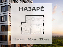 Планировка однокомнатной(квартира) площадью 46.4 квадратных метров в “ЖК НАЗАРÉ (Мангазея в Богородском)”