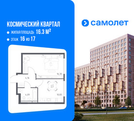 Планировка однокомнатной(квартира) площадью 35.38 квадратных метров в ЖК “ЖК Космический Квартал”