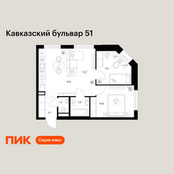 Планировка двухкомнатной(квартира) площадью 47.8 квадратных метров в ЖК “ЖК Кавказский бульвар 51”