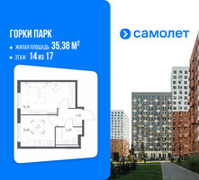 Планировка однокомнатной(квартира) площадью 35.38 квадратных метров в “ЖК Горки Парк”
