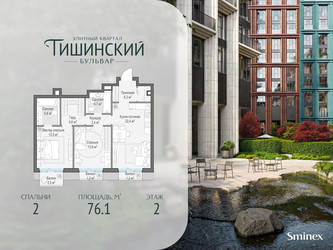 Планировка двухкомнатной(квартира) площадью 76.1 квадратных метров в ЖК “Квартал Тишинский Бульвар”