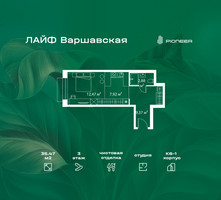 Планировка студии(квартира) площадью 35.47 квадратных метров в “Жилой квартал Лайф Варшавская”