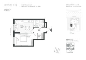 Планировка однокомнатной(квартира) площадью 49.2 квадратных метров в “ЖК Крылатская 33”