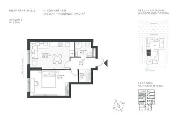 Планировка однокомнатной(квартира) площадью 49.2 квадратных метров в ЖК “ЖК Крылатская 33”