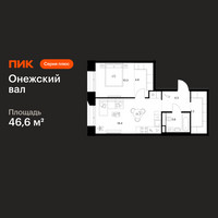 Планировка однокомнатной(квартира) площадью 46.6 квадратных метров в “ЖК Онежский вал”