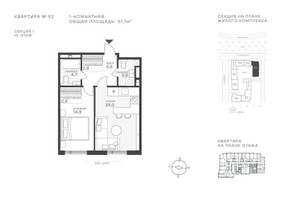 Планировка однокомнатной(квартира) площадью 57.7 квадратных метров в “ЖК Крылатская 33”