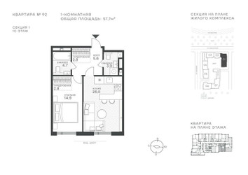 Планировка однокомнатной(квартира) площадью 57.7 квадратных метров в ЖК “ЖК Крылатская 33”
