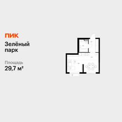 Планировка студии(квартира) площадью 29.7 квадратных метров в ЖК “ЖК Зеленый парк”
