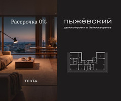 Планировка 4+ комнатной(квартира) площадью 243.65 квадратных метров в “ЖК Пыжёвский”