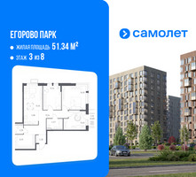 Планировка трехкомнатной(квартира) площадью 88.2 квадратных метров в “ЖК Егорово Парк”