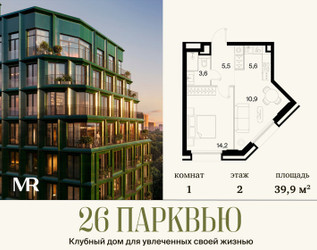Планировка однокомнатной(квартира) площадью 39.86 квадратных метров в ЖК “ЖК 26 ПАРКВЬЮ”