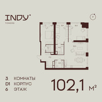 Планировка трехкомнатной(квартира) площадью 102.1 квадратных метров в “ЖК ИНДИ Тауэрз от Аквилон”