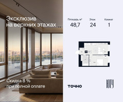 Планировка однокомнатной(квартира) площадью 48.7 квадратных метров в “Архитектурный проект ЮТУ”