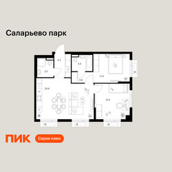 Планировка двухкомнатной(квартира) площадью 62.4 квадратных метров в ЖК “ЖК Саларьево парк”