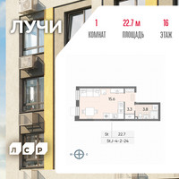 Планировка студии(квартира) площадью 22.7 квадратных метров в “ЖК Лучи”