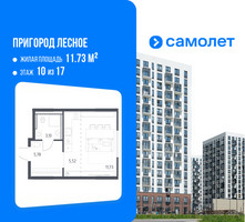 Планировка студии(квартира) площадью 26.13 квадратных метров в “ЖК Пригород Лесное”