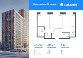 Планировка двухкомнатной(квартира) площадью 53.73 квадратных метров в “ЖК Цветочные Поляны”