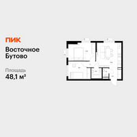 Планировка двухкомнатной(квартира) площадью 48.1 квадратных метров в “ЖК Восточное Бутово”