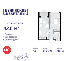 Планировка двухкомнатной(квартира) площадью 42.6 квадратных метров в “ЖК Бунинские кварталы”