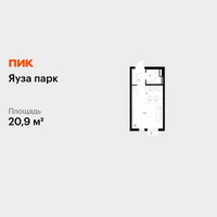 Планировка студии(квартира) площадью 20.9 квадратных метров в “ЖК Яуза Парк (Мытищи)”