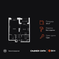 Планировка однокомнатной(квартира) площадью 38.9 квадратных метров в “ЖК Сидней Сити”
