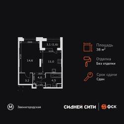 Планировка однокомнатной(квартира) площадью 38.9 квадратных метров в ЖК “ЖК Сидней Сити”