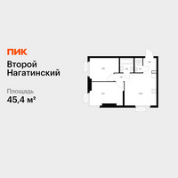 Планировка двухкомнатной(квартира) площадью 45.4 квадратных метров в “ЖК Второй Нагатинский”