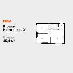 Планировка двухкомнатной(квартира) площадью 45.4 квадратных метров в ЖК “ЖК Второй Нагатинский”