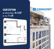 Планировка однокомнатной(апартаменты) площадью 54.29 квадратных метров в “ЖК Скай Спутник”