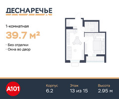 Планировка однокомнатной(квартира) площадью 39.7 квадратных метров в “ЖК Деснаречье”