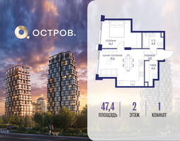 Планировка однокомнатной(квартира) площадью 47.42 квадратных метров в “ЖК Остров”