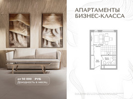 Планировка студии(апартаменты) площадью 21.3 квадратных метров в “Инвест-отель Адрес”