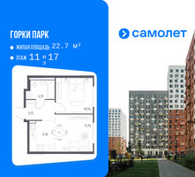 Планировка однокомнатной(квартира) площадью 38.11 квадратных метров в “ЖК Горки Парк”