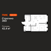 Планировка однокомнатной(квартира) площадью 42.4 квадратных метров в “ЖК Строгино 360”