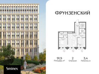 Планировка двухкомнатной(квартира) площадью 91.9 квадратных метров в ЖК “Клубный квартал "Фрунзенский"”