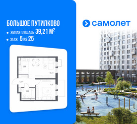 Планировка однокомнатной(квартира) площадью 39.21 квадратных метров в ЖК “ЖК Большое Путилково”
