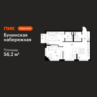 Планировка двухкомнатной(квартира) площадью 56.2 квадратных метров в “Бунинская набережная”