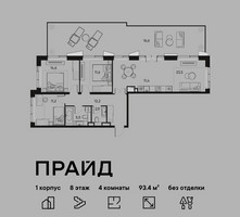 Планировка 4+ комнатной(квартира) площадью 93.4 квадратных метров в “ЖК PRIDE (Прайд)”