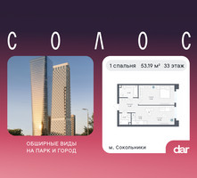 Планировка однокомнатной(квартира) площадью 53.19 квадратных метров в “ЖК Солос”