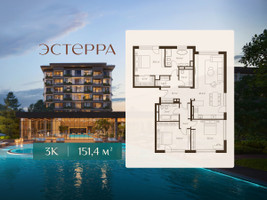 Планировка трехкомнатной(квартира) площадью 151.4 квадратных метров в “ЖК Эстерра”