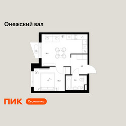 Планировка однокомнатной(квартира) площадью 34.6 квадратных метров в ЖК “ЖК Онежский вал”